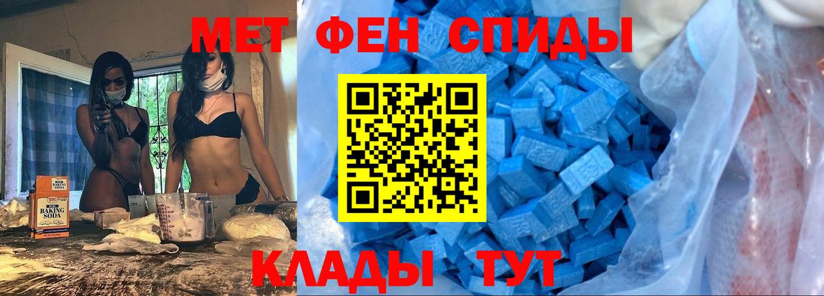 АМФЕТАМИН  Вход с VPN  Клинцы  Amphetamine Premium 