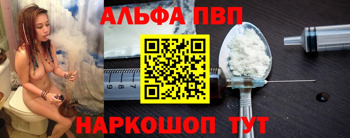 APVP VHQ Клинцы