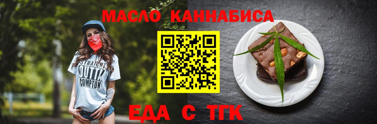 Клинцы  Печенье с ТГК марихуана  Вход с VPN 
