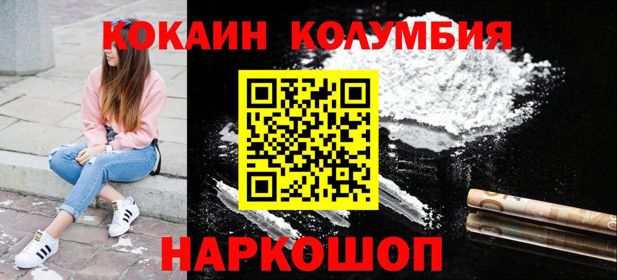 КОКАИН  Клинцы  ГАШ  Канабис  Вход с VPN  Меф   ГАШ 