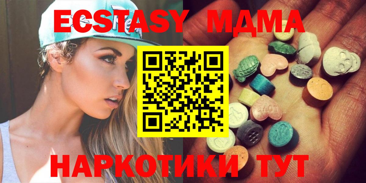 Клинцы  ЭКСТАЗИ 300 mg  Ecstasy  Вход с VPN  ЭКСТАЗИ бентли 