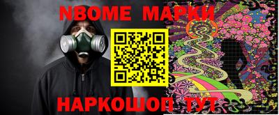 марки nbome Краснокаменск