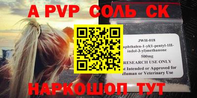 соль ск Краснодар