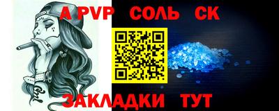 соль ск Краснодар
