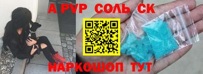 соль ск Краснодар