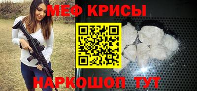 крисы Краснознаменск