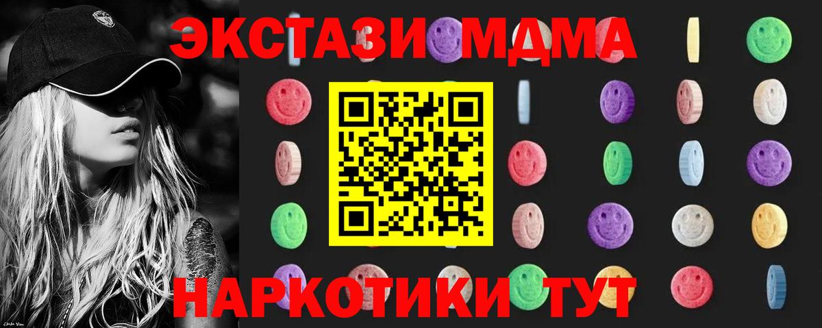MDMA crystal  MDMA VHQ  МДМА  Клинцы  Вход с VPN 