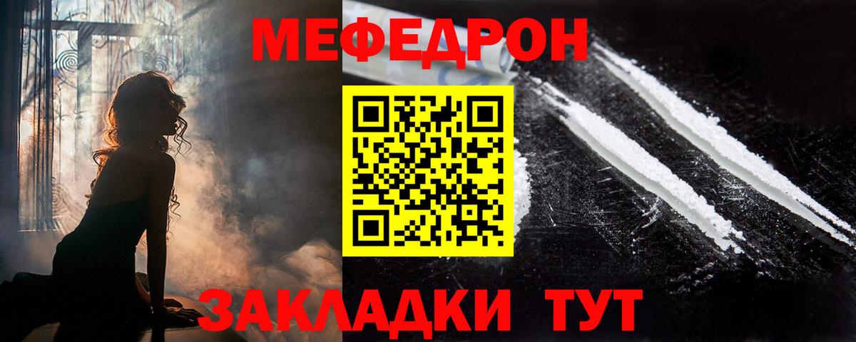 Мефедрон 4 MMC  Вход с VPN  Меф mephedrone  Клинцы 