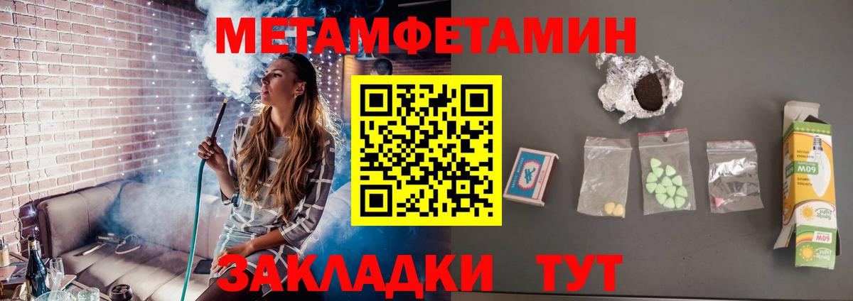 Клинцы  Первитин винт  Вход с VPN 