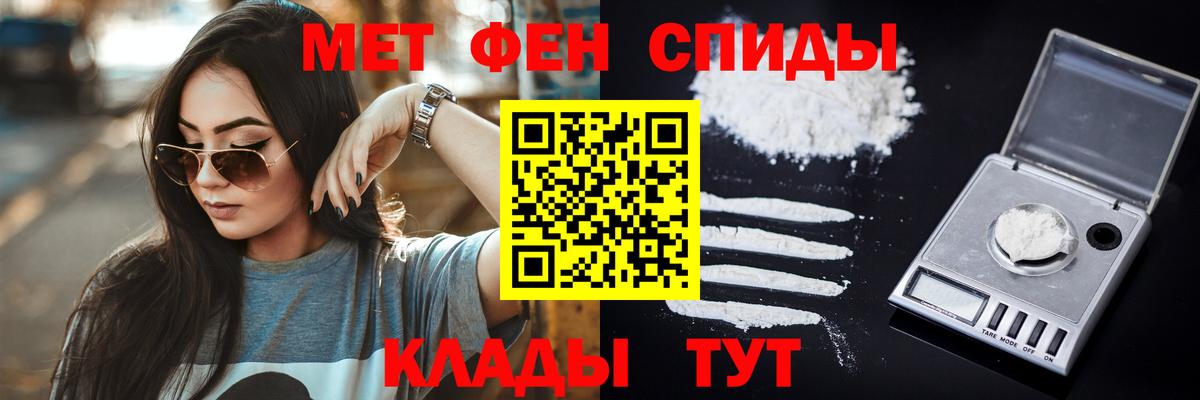 МЕТАМФЕТАМИН кристалл Клинцы