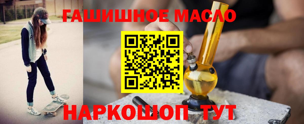 Дистиллят ТГК концентрат  купить наркотики сайты  Клинцы  Вход с VPN  Дистиллят ТГК гашишное масло 