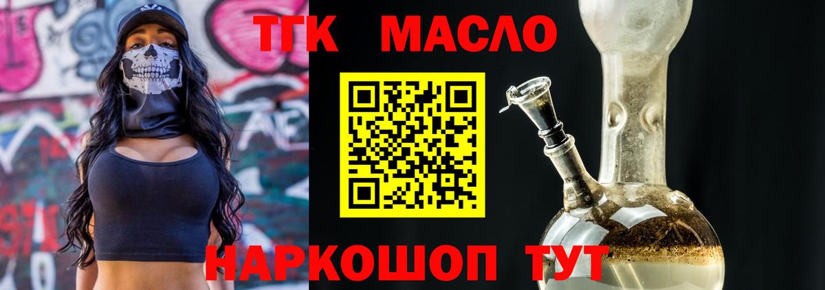 Дистиллят ТГК THC oil Клинцы
